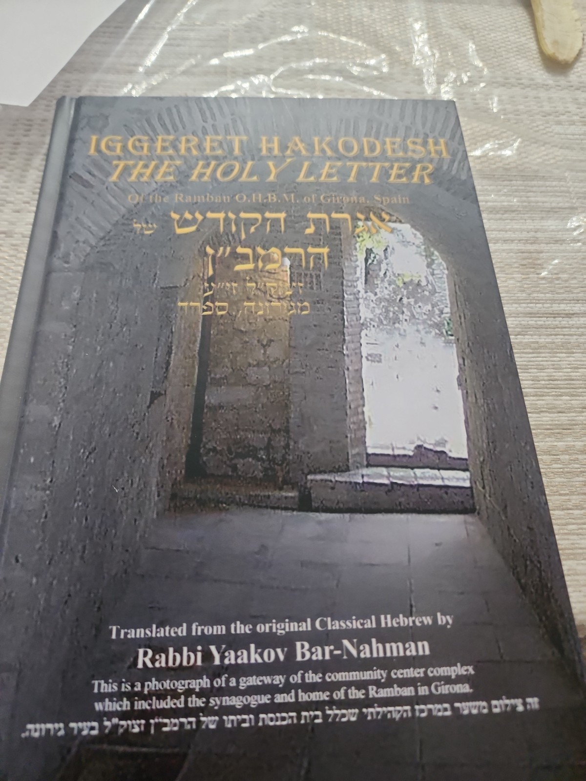 Iggeret HaKodesh The Holly Letter Ramban By Rabbi Yaakov  Bar-nahman 