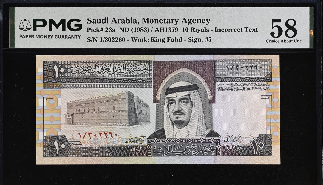 Saudi Arabia 10 Riyals King Fahad 1983 ** PREFIX 1 ** AUNC PMG 58 Saudi Arabia 10 Riyals King Fahad 1983 ** PREFIX 1 ** AUNC PMG 58