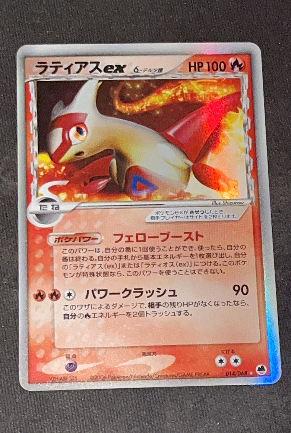 Latias ex 014/068 Unlimited EX Dragon Frontiers JP 2006 Pokemon TCG Latias ex 014/068 Unlimited EX Dragon Frontiers JP 2006 Pokemon TCG