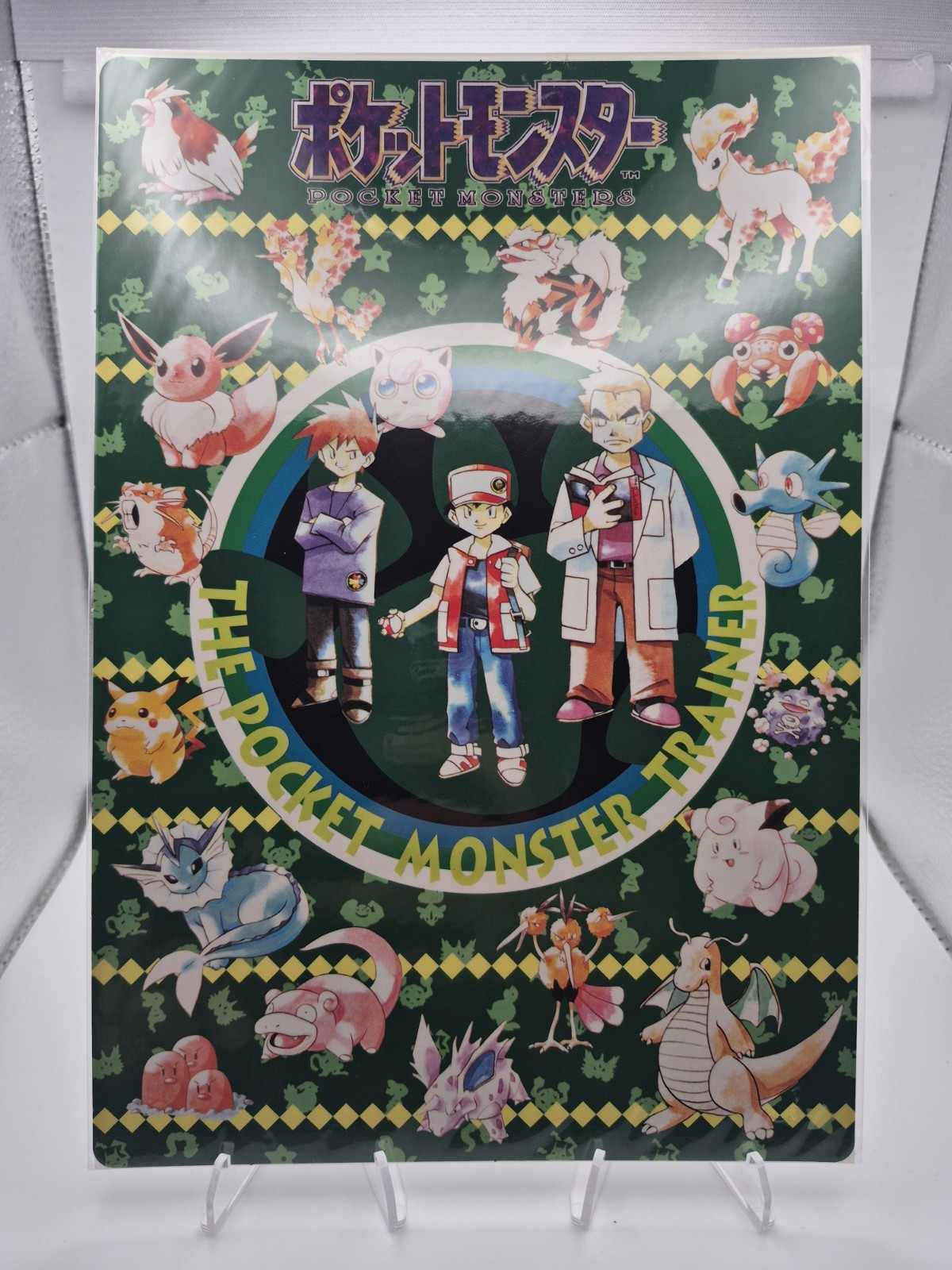 1996 Pokemon Japanese Bandai Trainer Jumbo Card Banpresto Vol. 2 Full Art SEALED
