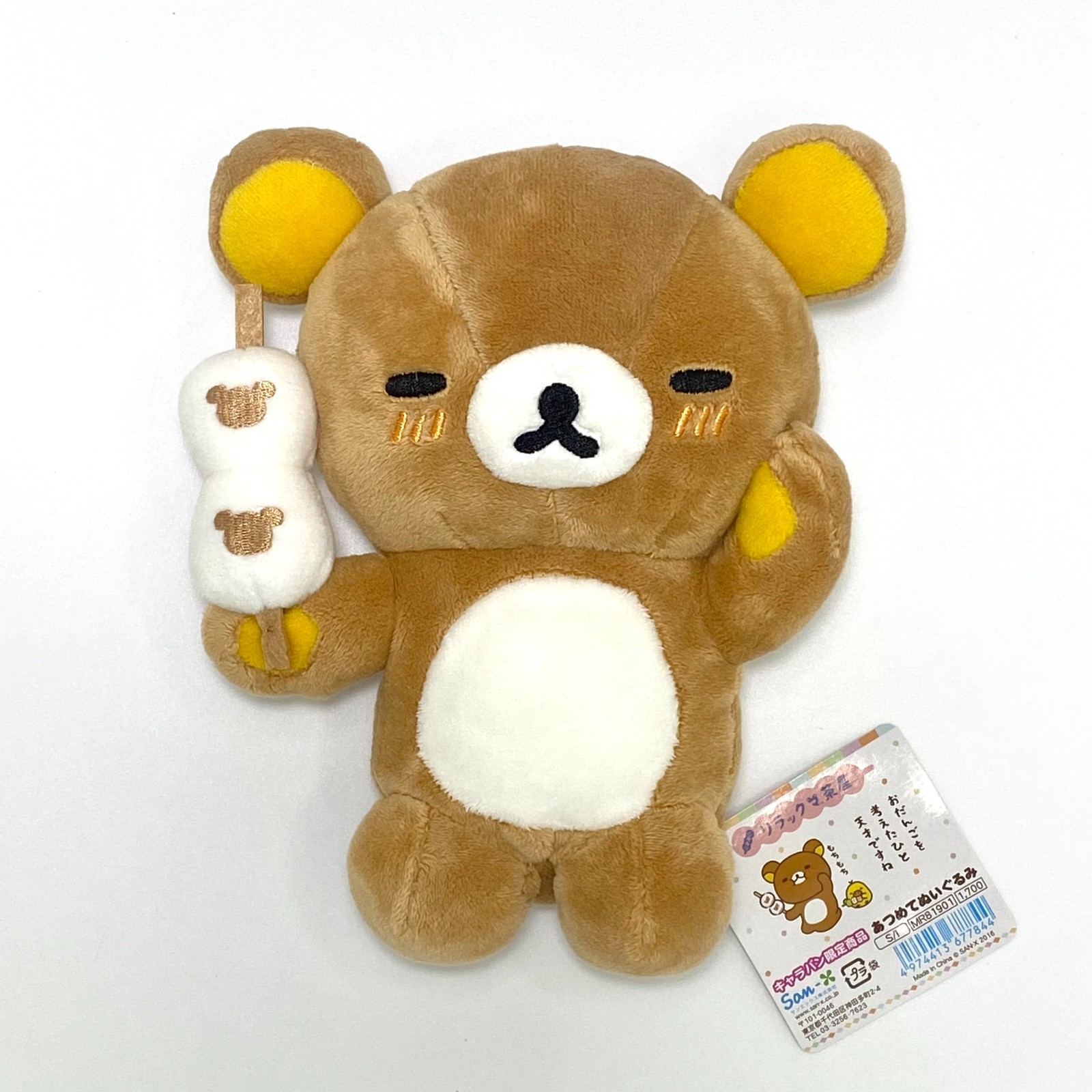 LIMITED San-X 2016 Rilakkuma Chaya LIMITED San-X 2016 Rilakkuma Chaya