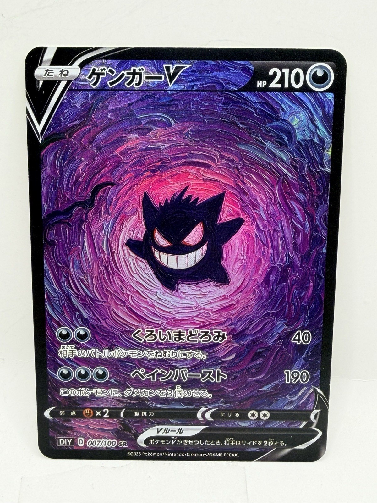 Pokemon Wicked Gengar Special Doujin Holo Art Card