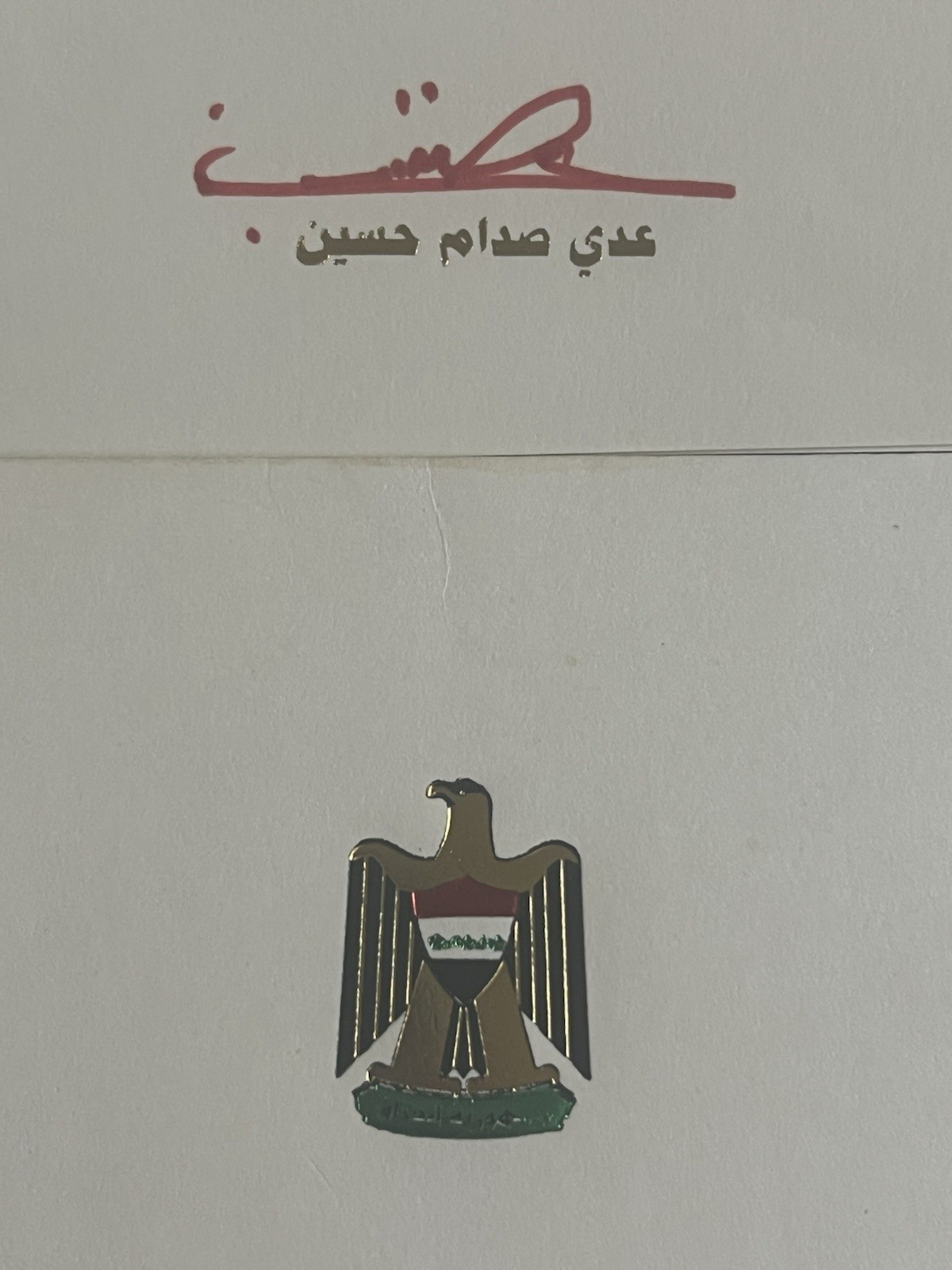 Iraq /Irak Rare Limited Uday Saddam Signed Greeting Card With Envelope