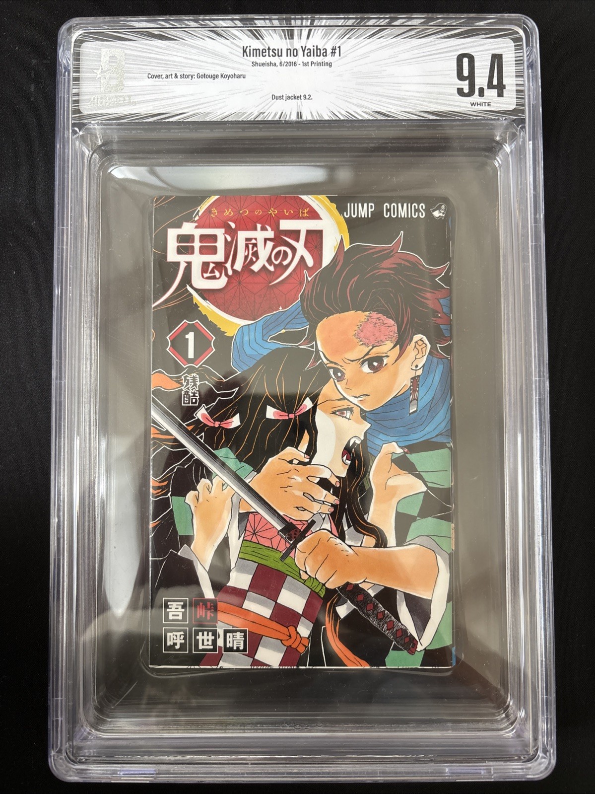 BGS 9.4/9.2 Demon Slayer Kimetsu no Yaiba Vol. 1 1st Print Manga 2016 Japanese