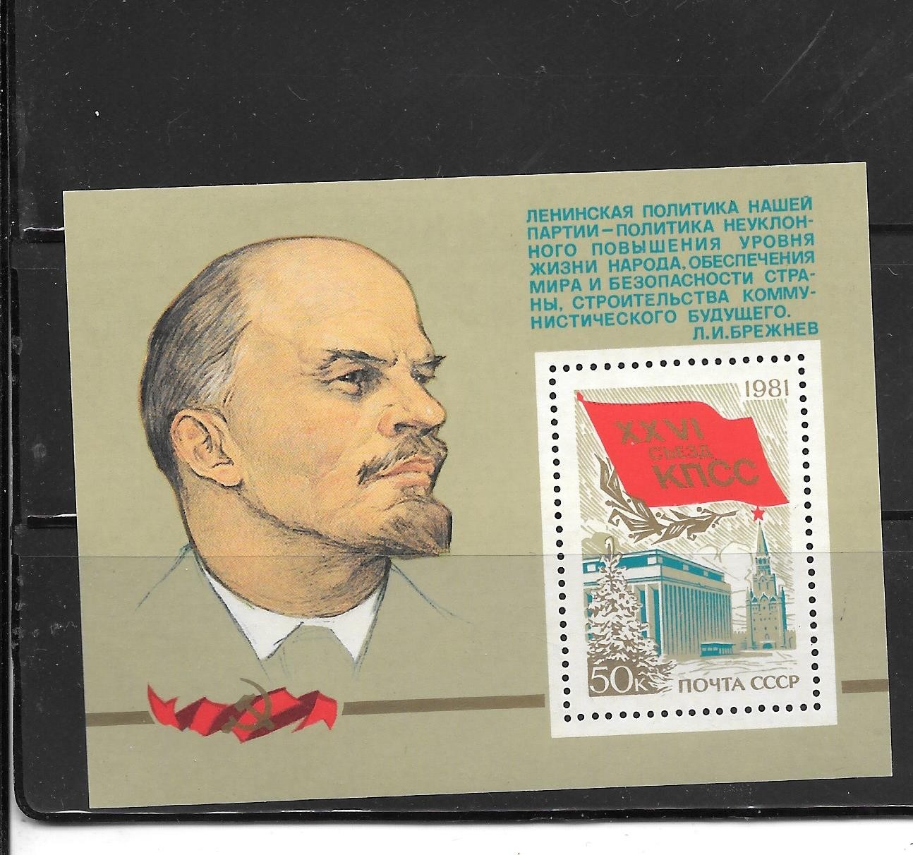 RUSSIA USSR SC#4905 1981 LENNIN MNH XF SOUVENIR SHEET 50K OLD TOPICAL STAMP RUSSIA USSR SC#4905 1981 LENNIN MNH XF SOUVENIR SHEET 50K OLD TOPICAL STAMP