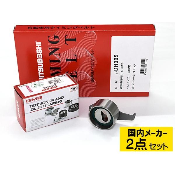 For DAIHATSU Hijet S200P S210P Timing Belt Tensioner Kit 2Pc Early