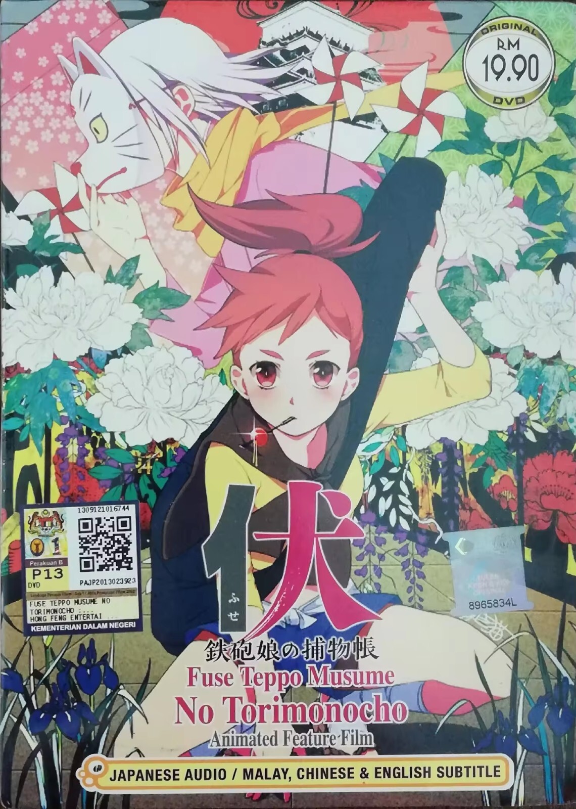 DVD Anime Fuse Teppo Musume No Torimonocho aka Memoirs of a Hunter Girl (2012)
