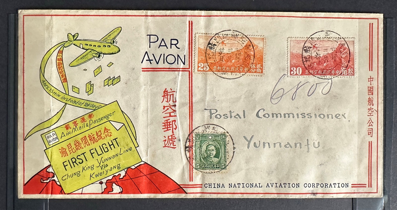 China 1935 CNAC First Flight Air Mail Cover FFC Chungking–Yunnan via Kweiyang