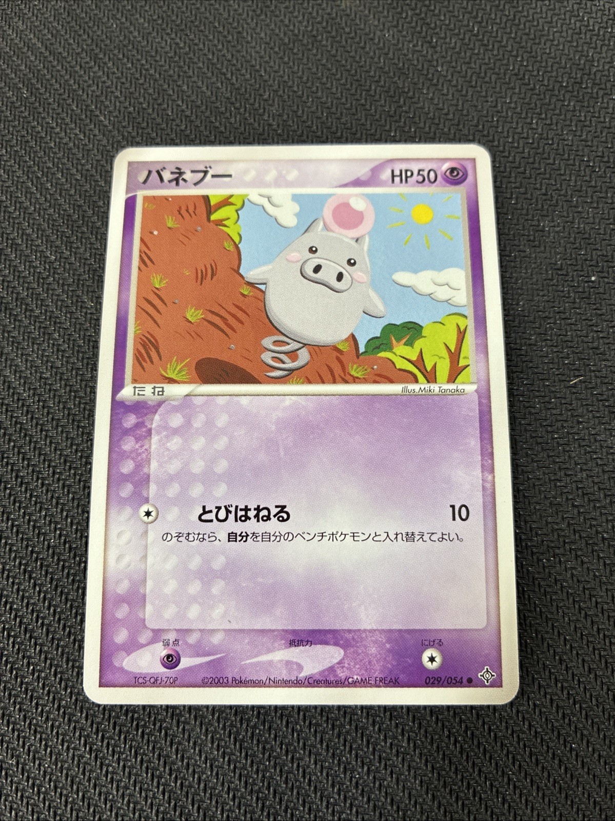 Spoink 029/054 Unlimited Rulers Of Heaven ex Dragon Pokemon NM 2