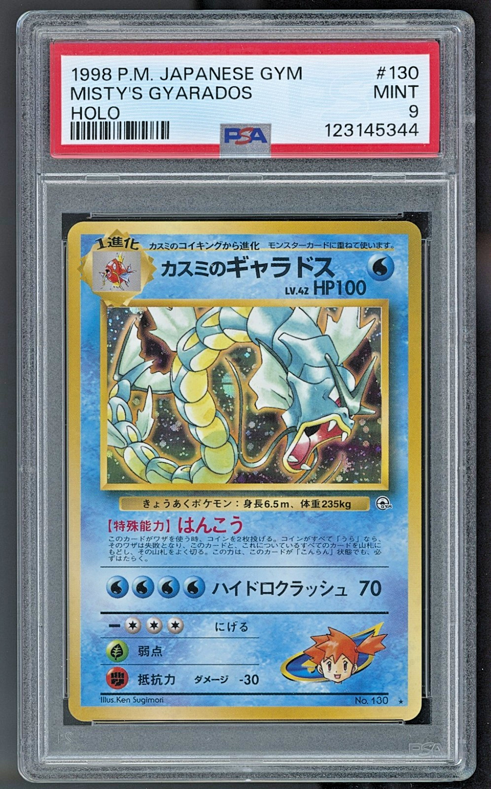 Misty's Gyarados Leaders' Stadium Japanese Gym Holo #130 PSA 9