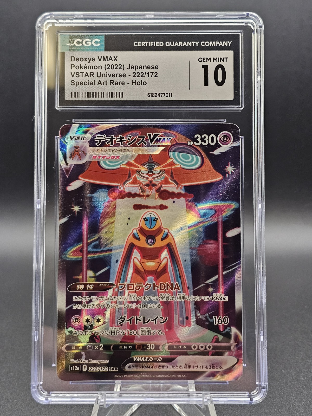 CGC 10 - Deoxys VMAX 222/172 S12a: Vstar Universe Holo (Japanese) Pokémon