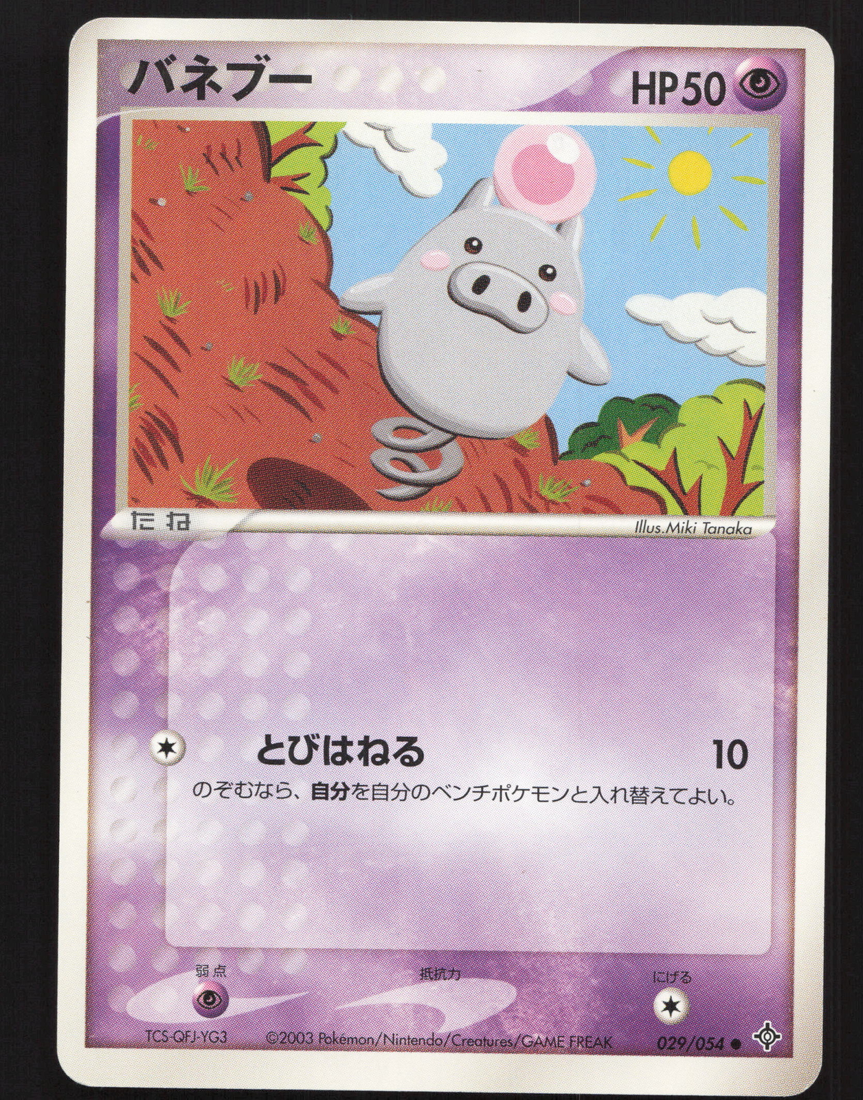 Spoink 029/054 Japanese Pokemon Rulers of the Heavens Near Mint or Better