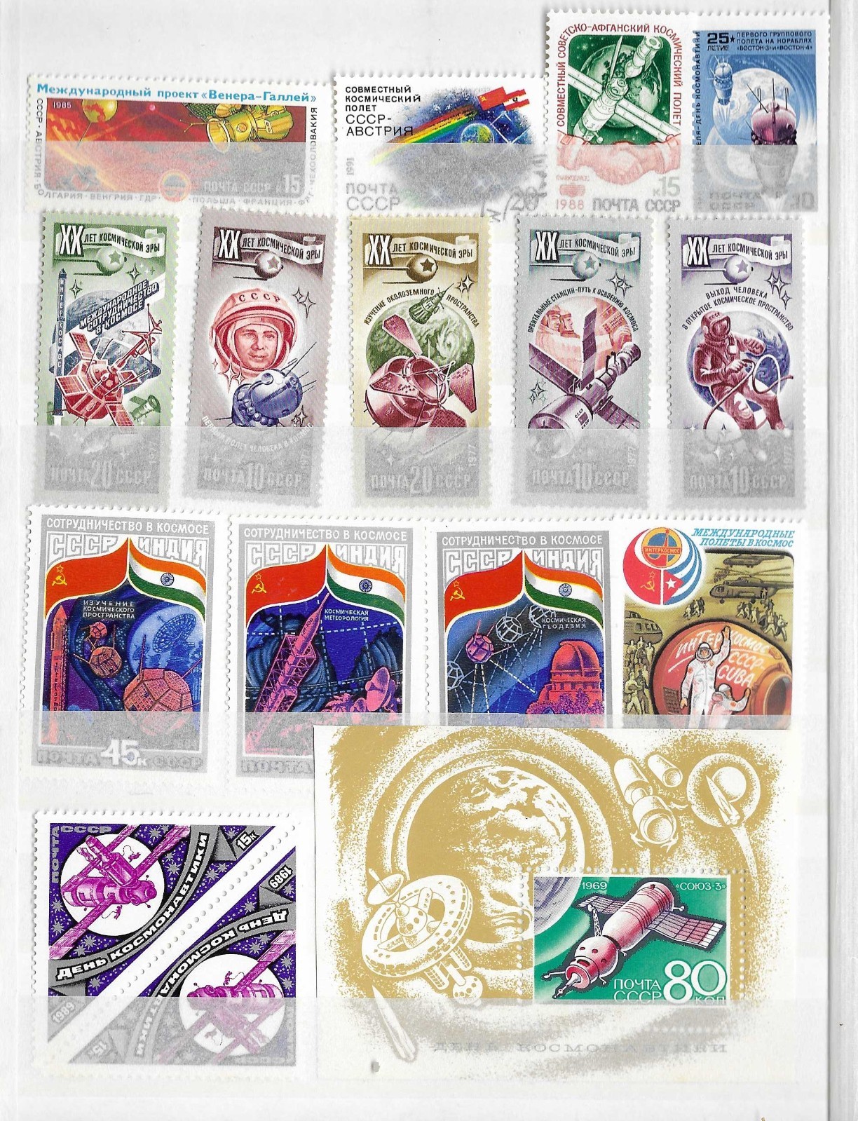 Russia/USSR. Collection S260924#15+1SS (M/U, see scan). Space. Perfect quality