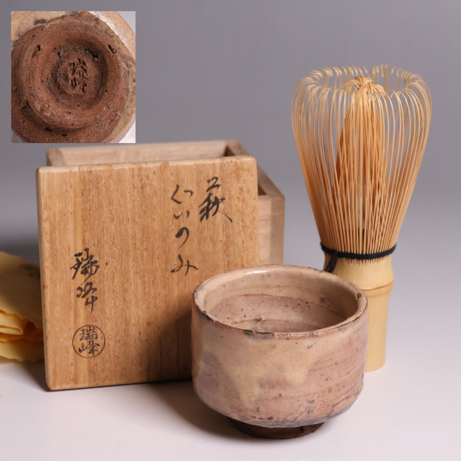 Japanese Hagi Ware Porcelain Sake Cup 1.8inch Guinomi Sakazuki By Ohono Zuifu