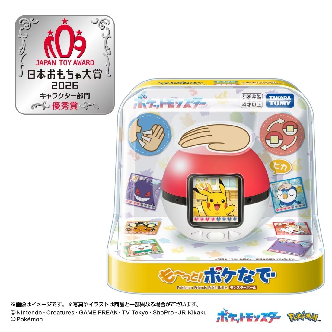 PSLPokemon Motto PokeNade PokeBall Interactive Toy Takara Tomy English available
