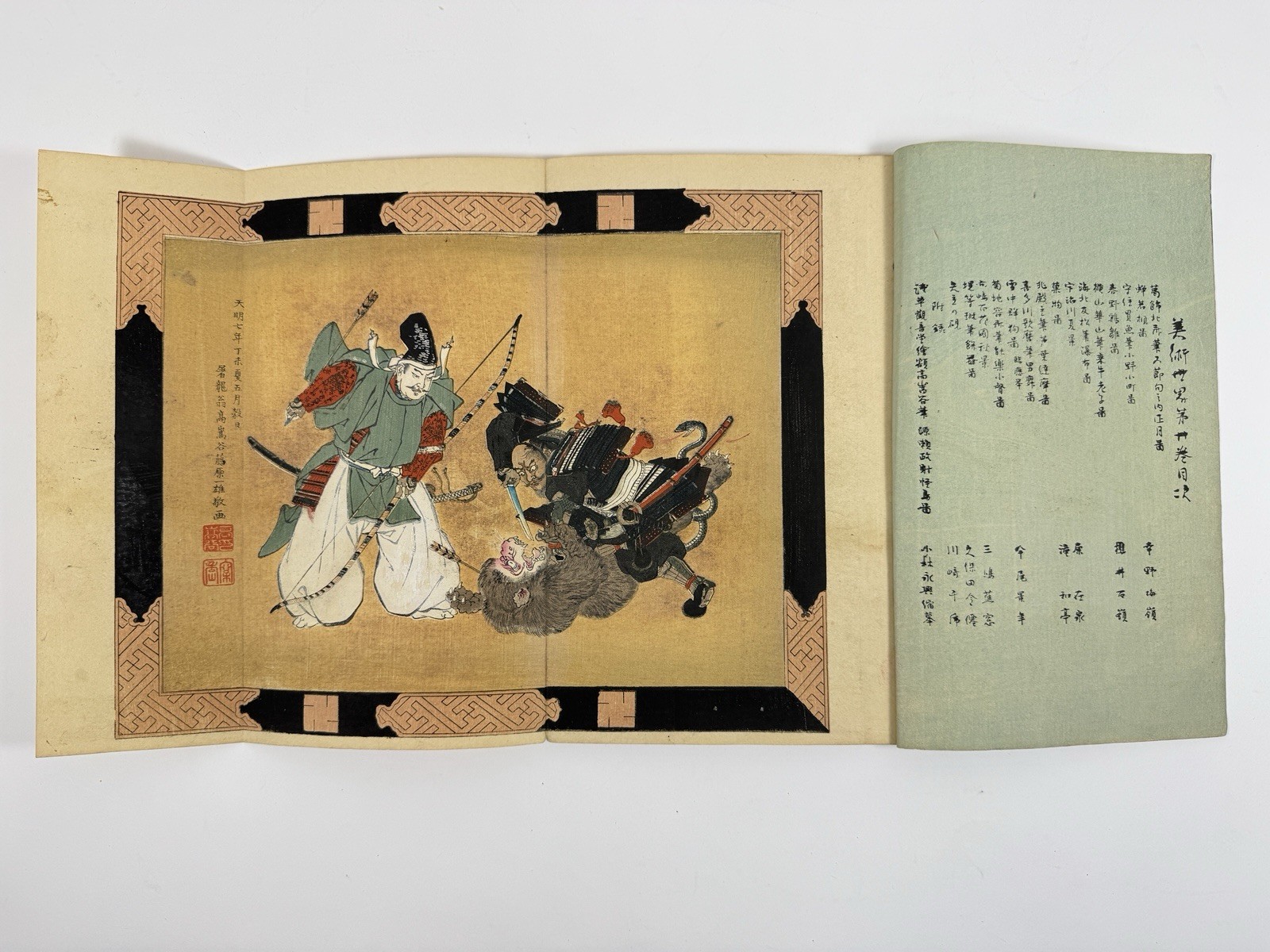 Japanese Woodblock Print Book “Bijutsu-sekai vol.20” Imao Keinen 1892