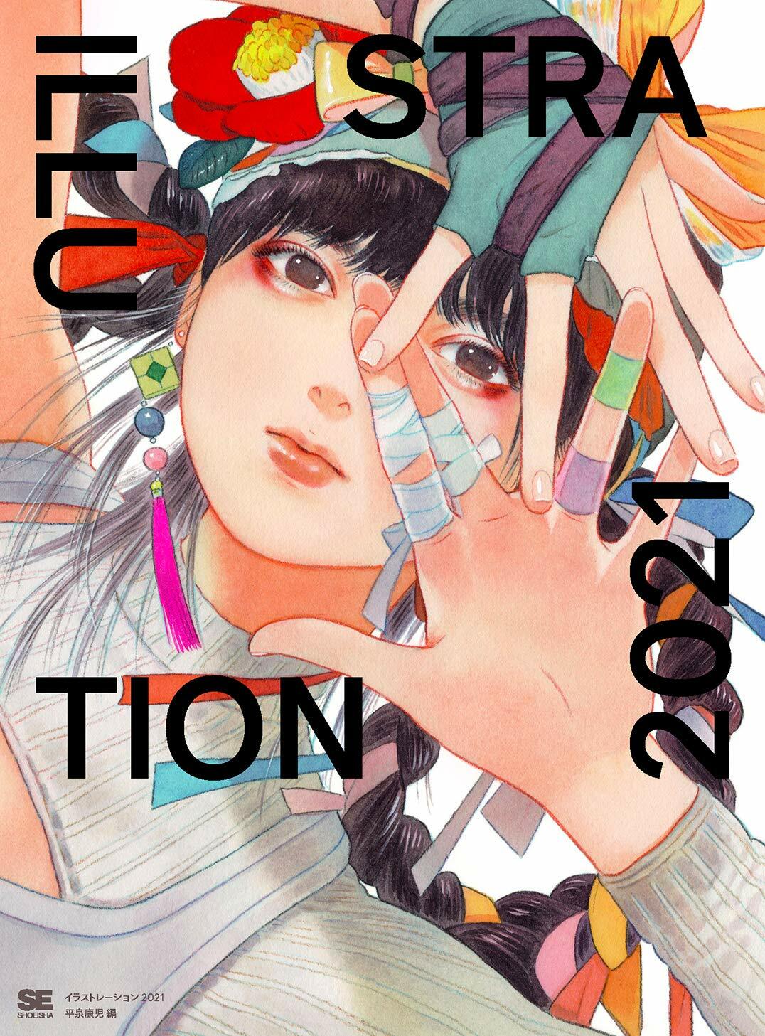 ILLUSTRATION 2021 | JAPAN 150 Popular Japanese Artists Art Book