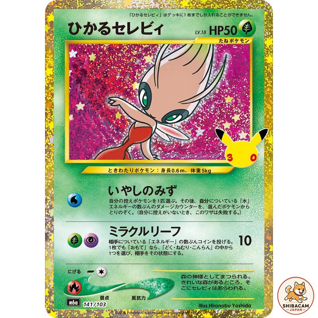 Cal Celebi 141/103 30th Celebration Holo Pokemon Card Japanese NM