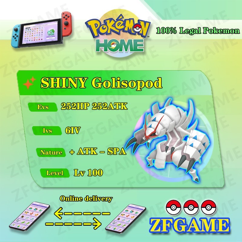 ✨6IV SHINY Golisopod + EVS🚀 POKEMON HOME✨Champions✨Online delivery⚡