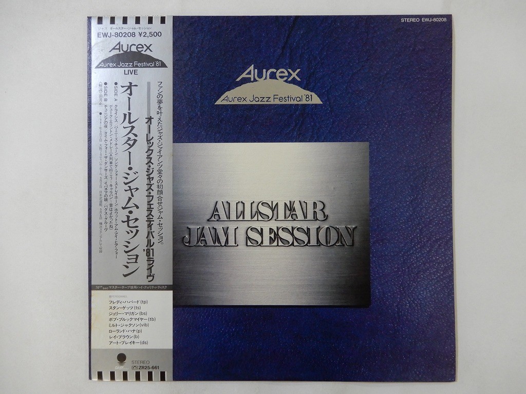 20%OFF V.A Aurex Jazz Festival \'81: AllStar Jam ~ Eastworld EWJ-80208 Japan LP 20%OFF V.A Aurex Jazz Festival \'81: AllStar Jam ~ Eastworld EWJ-80208 Japan LP