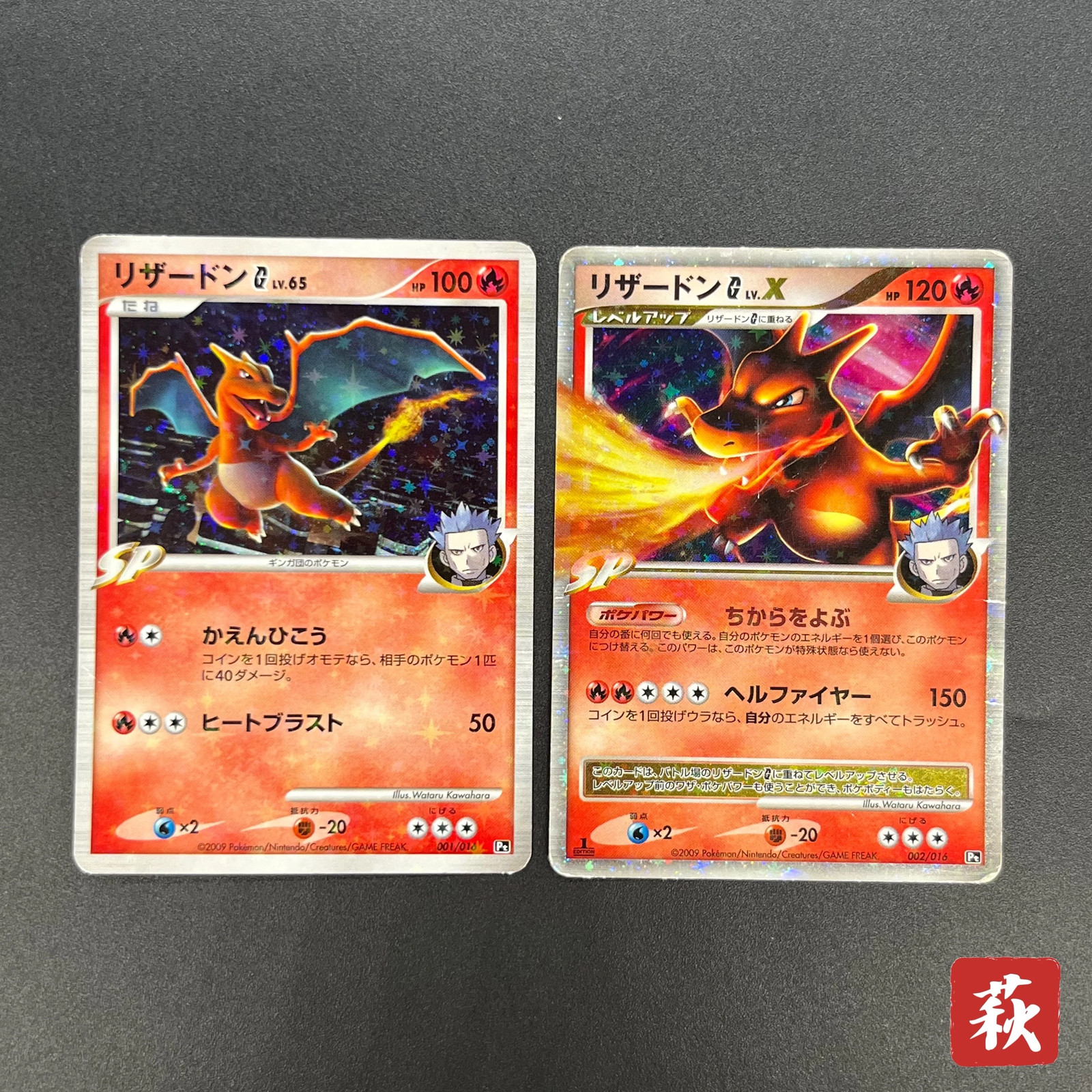 [No Import Duty (US)] Charizard G 001 002/016 Charizard Half Deck Pokemon Card
