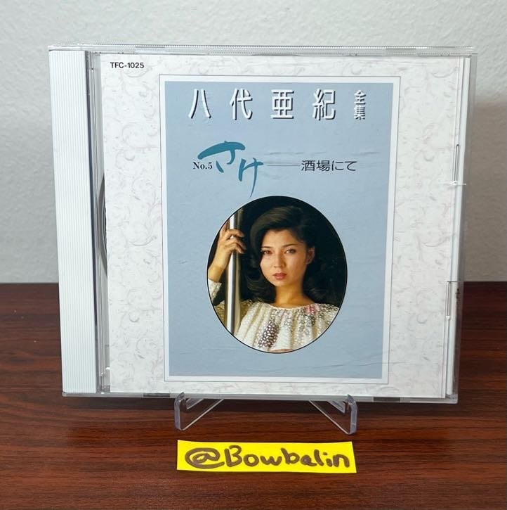 Aki Yashiro – Enka No.5 Sakaba Nite CD 1994 Japanese Pop Teichiku - OOP Media Aki Yashiro – Enka No.5 Sakaba Nite CD 1994 Japanese Pop Teichiku - OOP Media