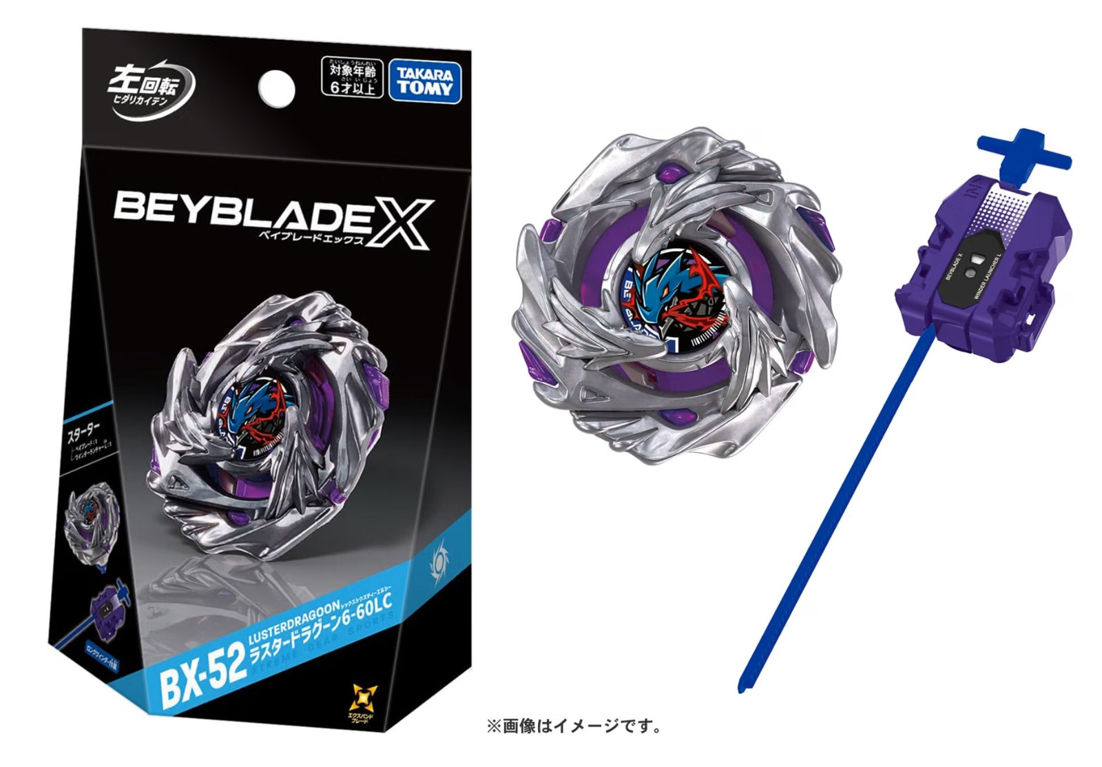 PSL Takara Tomy BEYBLADE X BX-52 Starter Set Luster Dragoon 6-60LC JP