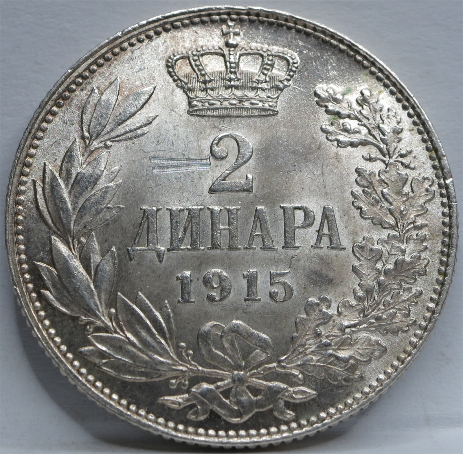 SERBIA YUGOSLAVIA 2 Dinara 1915 UNC With Sig. name Silver King Peter Crown #F78