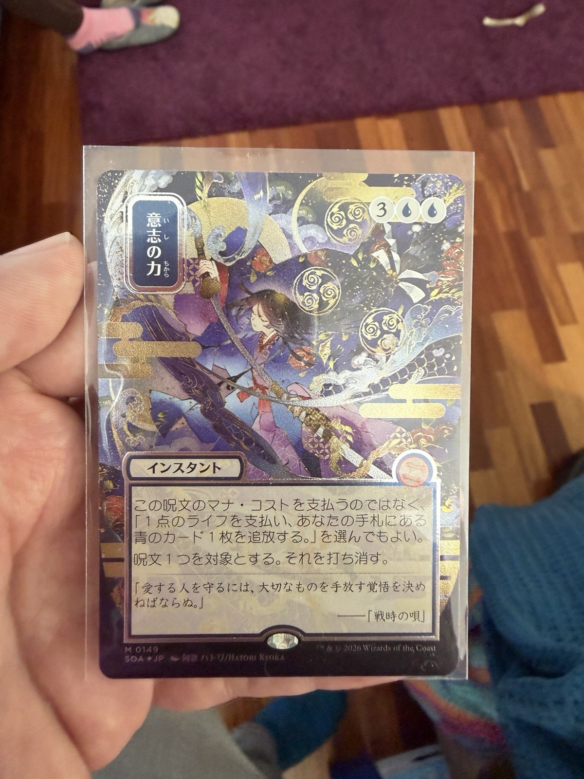 Magic The Gathering Force of Will Strixhaven Alternate Art Silver Scroll G2U