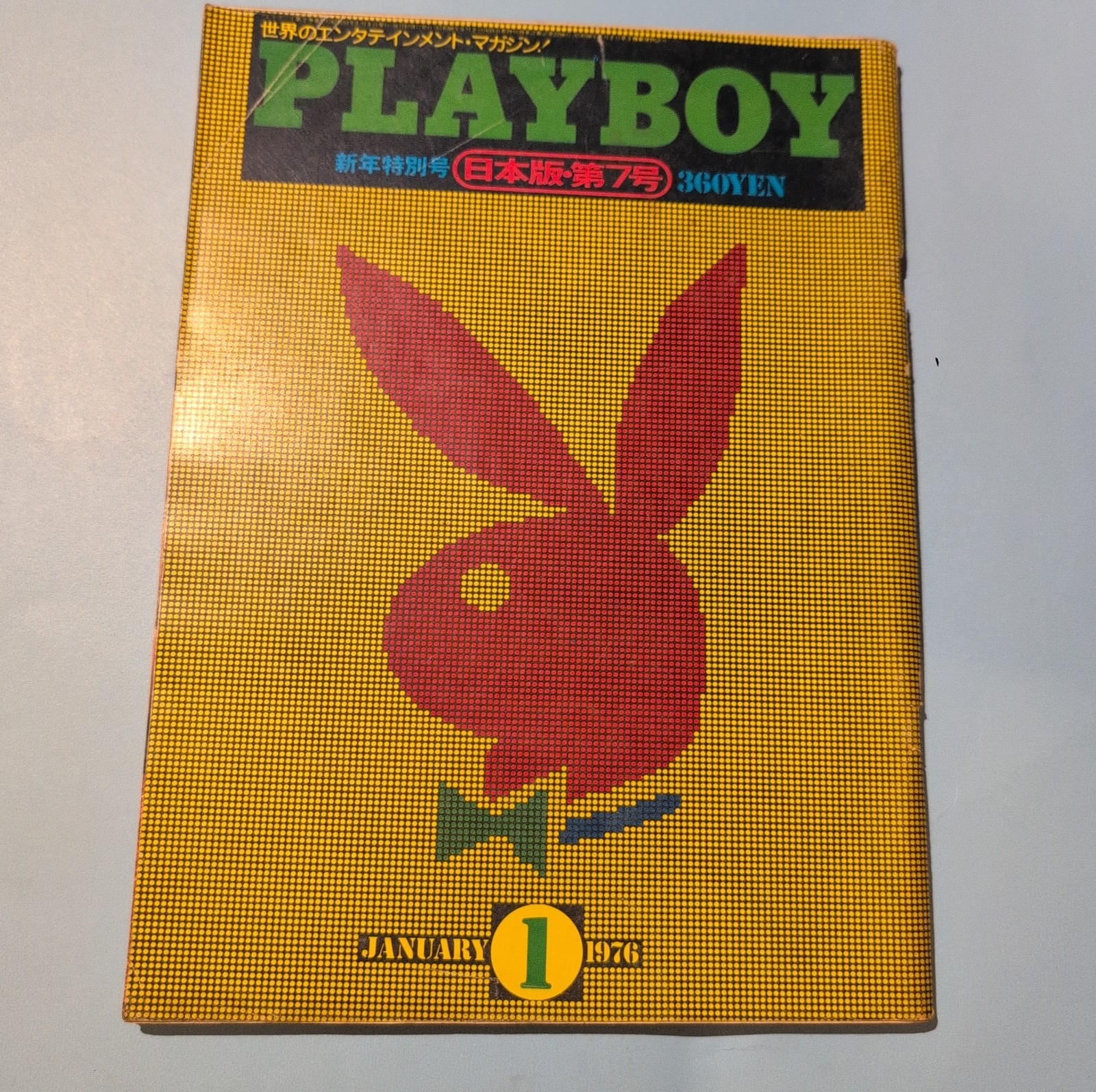 PLAYBOY Japan Magazazine January 1976 Rare Vintage 