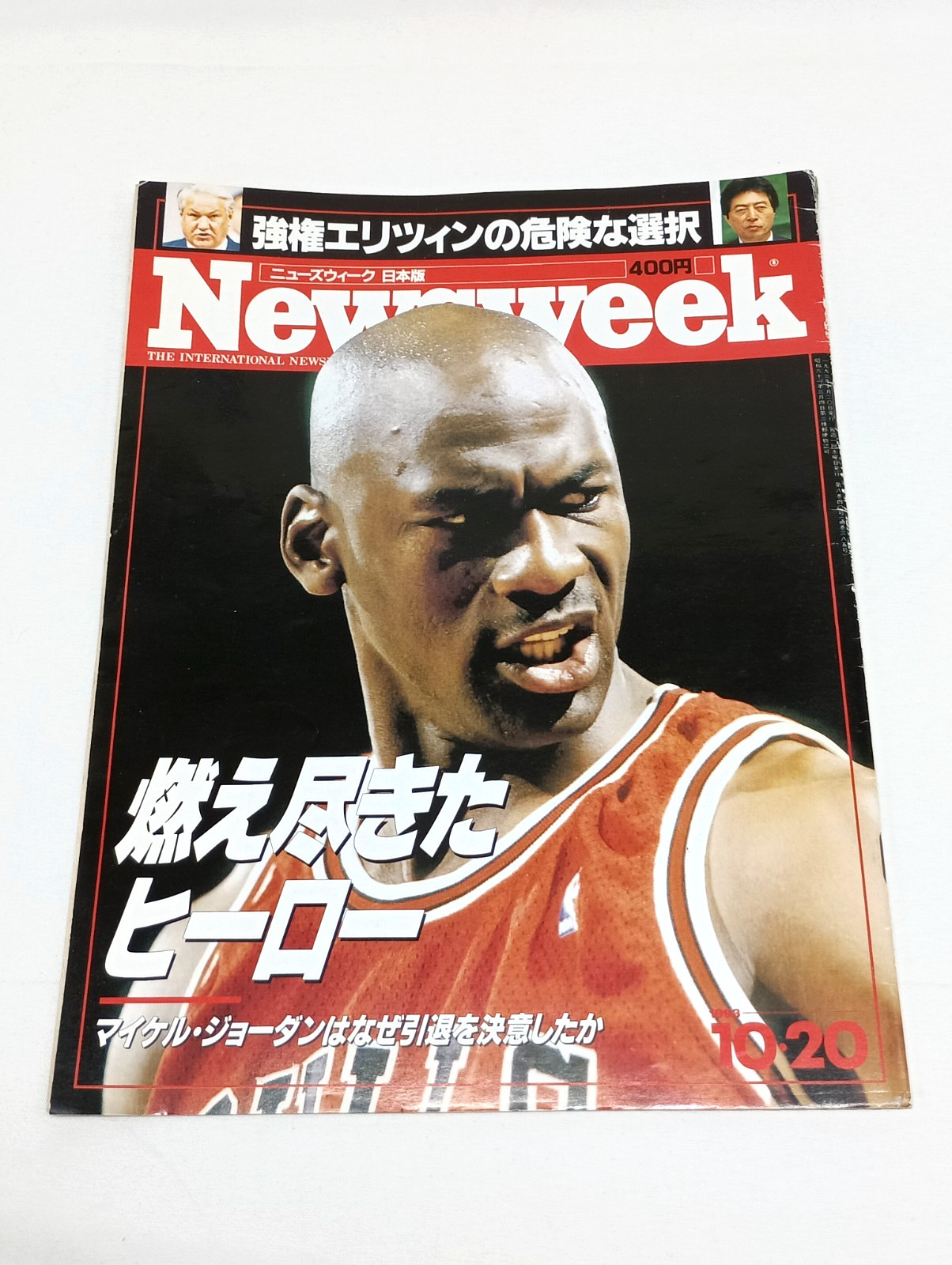 Newsweek Magazine Japan 1993 MIchael Jordan Cover