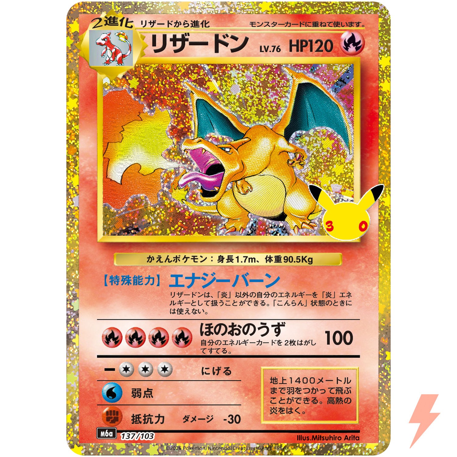 Charizard - 137/103 M6a 30th Celebration - Pokemon Card Japanese MEGA Charizard - 137/103 M6a 30th Celebration - Pokemon Card Japanese MEGA
