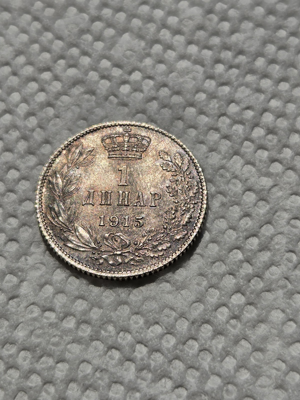 Serbia - 1 Dinar 1915 w/o signature