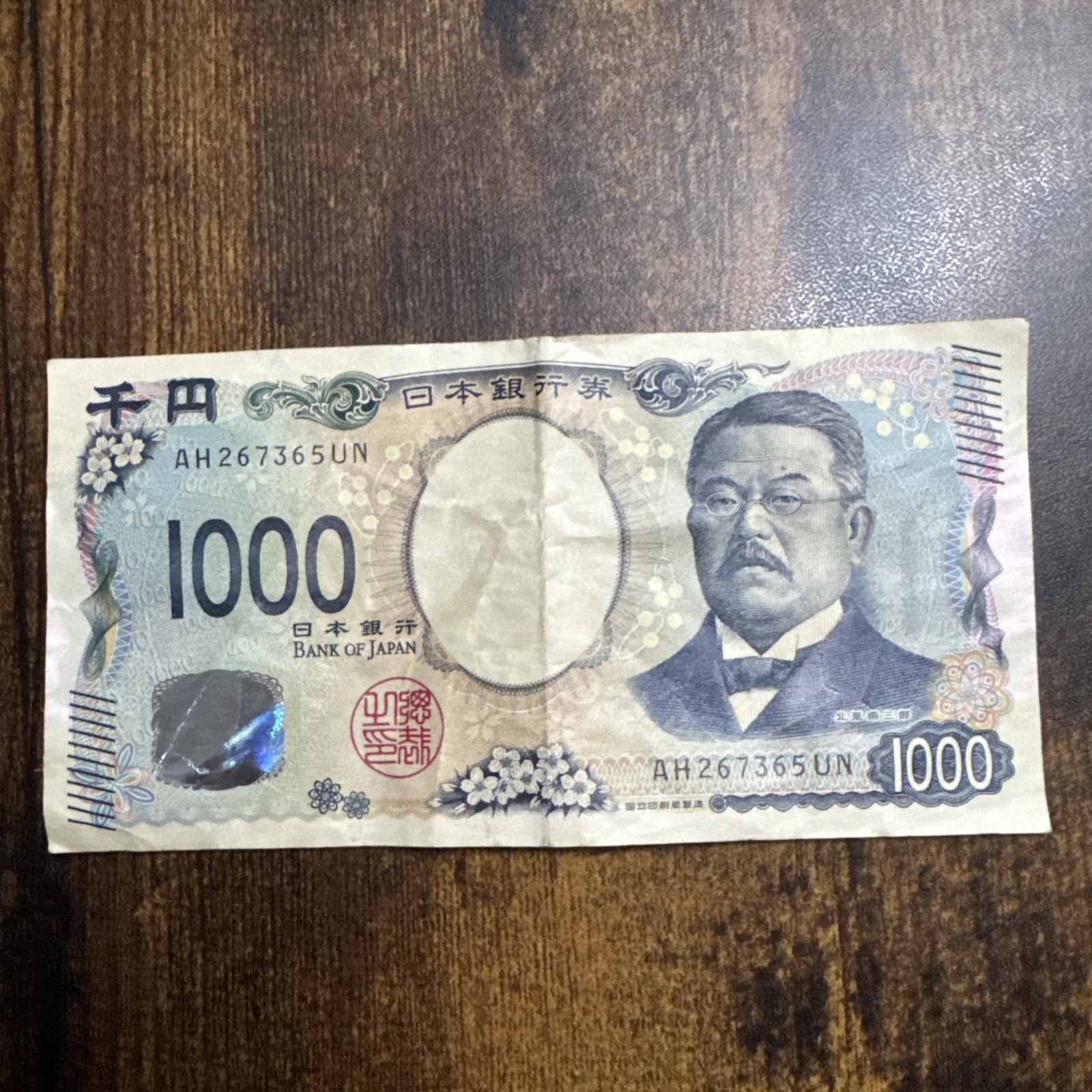 2024 Japan 1000 Yen Banknote Kitasato Shibasaburo New Series AH267365UN