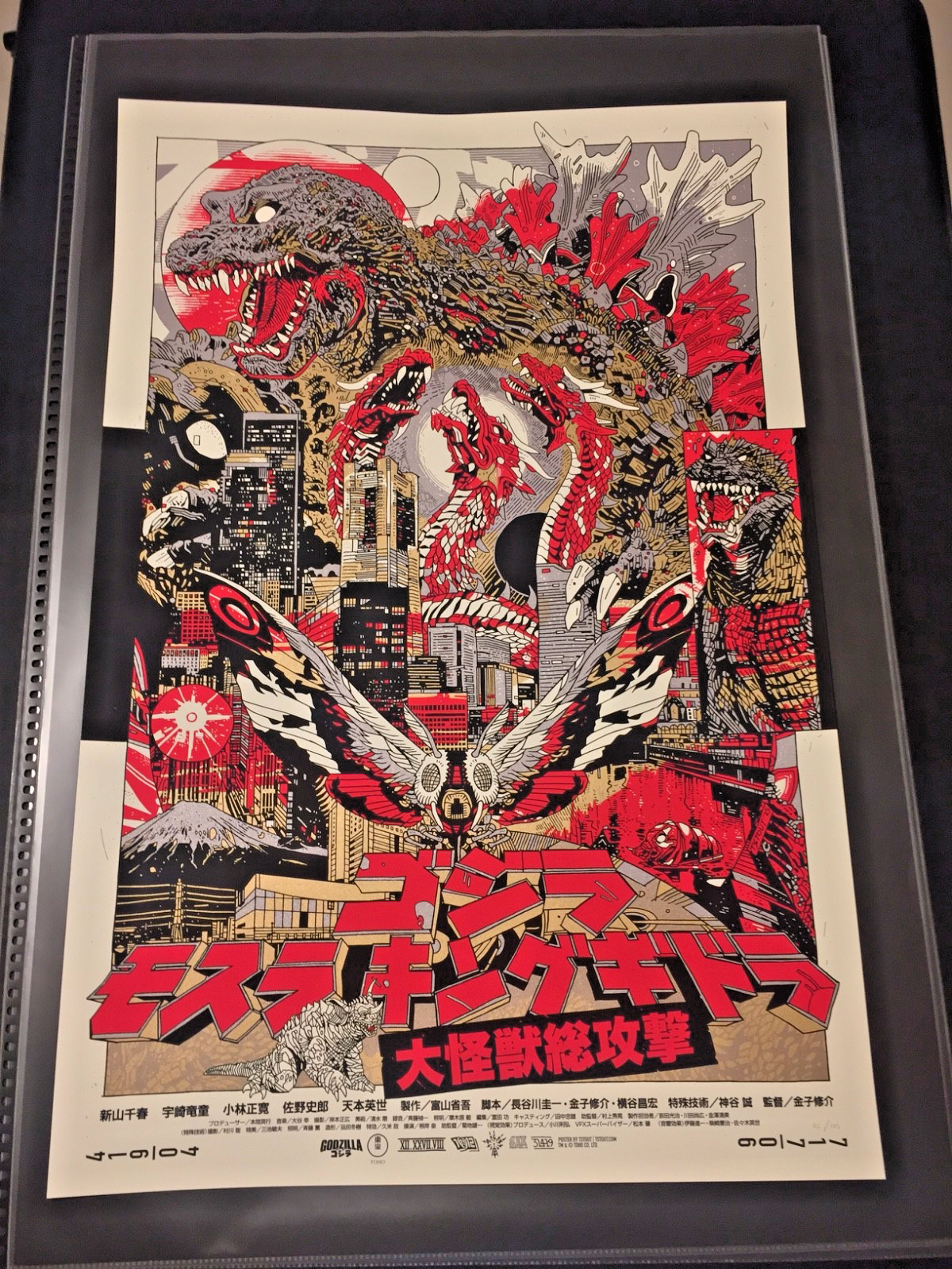 Tyler Stout, GODZILLA, GMK, Japanese Variant, Alternative Movie Poster