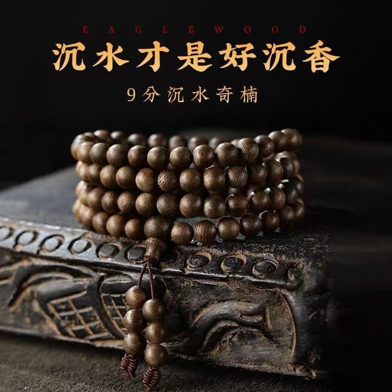 Brunei Agarwood Kynam Beads 8mm 108 Mala Bracelet Oud Wood Men Women