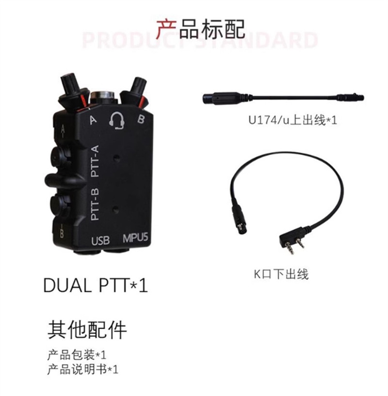 FCS Metal Single/Dual Pass Functional Tactical PTT Push To Talk MPU5 Model CNC