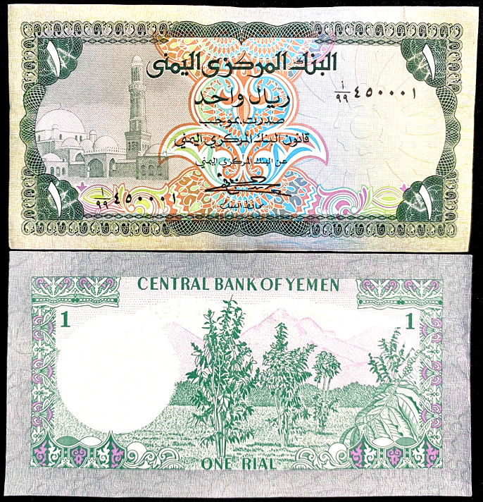 Yemen 1 Rial 1983 Banknote World Paper Money UNC Currency Bill Note Yemen 1 Rial 1983 Banknote World Paper Money UNC Currency Bill Note