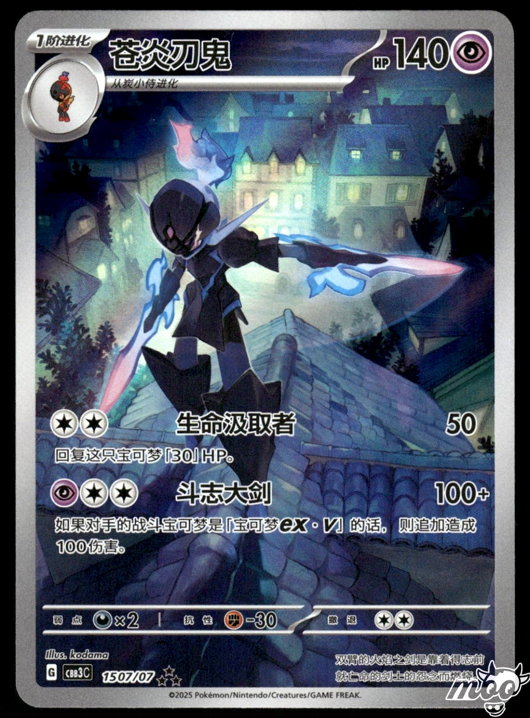 Light Play Pokemon Ceruledge 15 07/07 Gem Pack Vol.3 CBB3C Simplified Chinese Light Play Pokemon Ceruledge 15 07/07 Gem Pack Vol.3 CBB3C Simplified Chinese