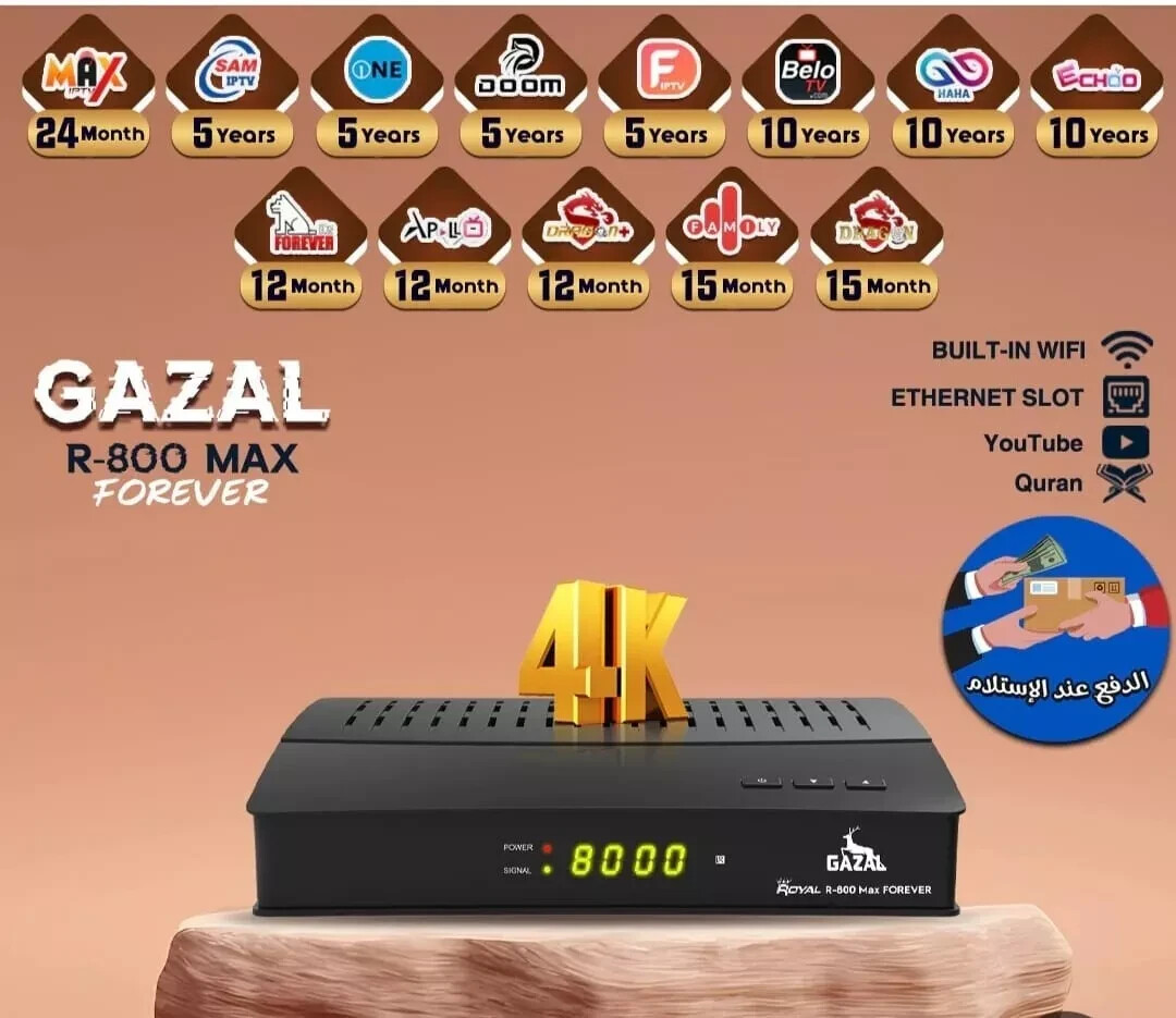 Satellite Receiver Gazal LUINX 4K 5G WI-FI ethernet  ريسفر غزال اشتراك 10 سنوات