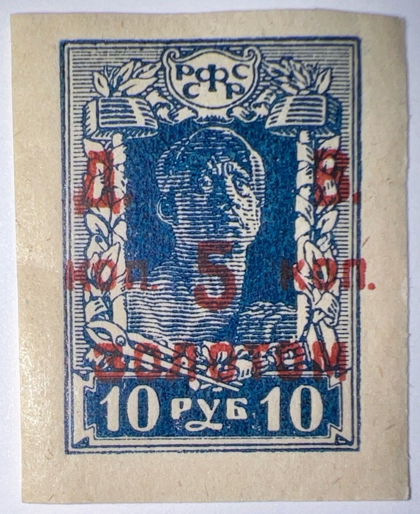 Travelstamps: 1923 RUSSIA Stamps Civil War Overprint Sn #68 Imperf MNH Travelstamps: 1923 RUSSIA Stamps Civil War Overprint Sn #68 Imperf MNH