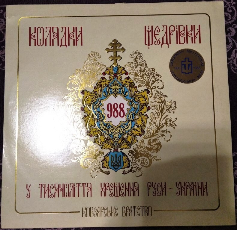 33RPM Ukrainian Kobzar Brotherhood, Kolyadki, Schedryvki, Christmas carols, 1988