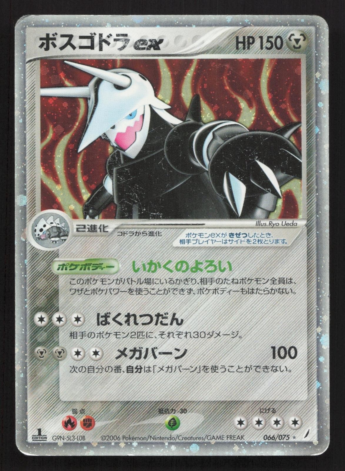 Aggron EX 066/075 Miracle Crystal HP Japanese Pokemon Card TCG