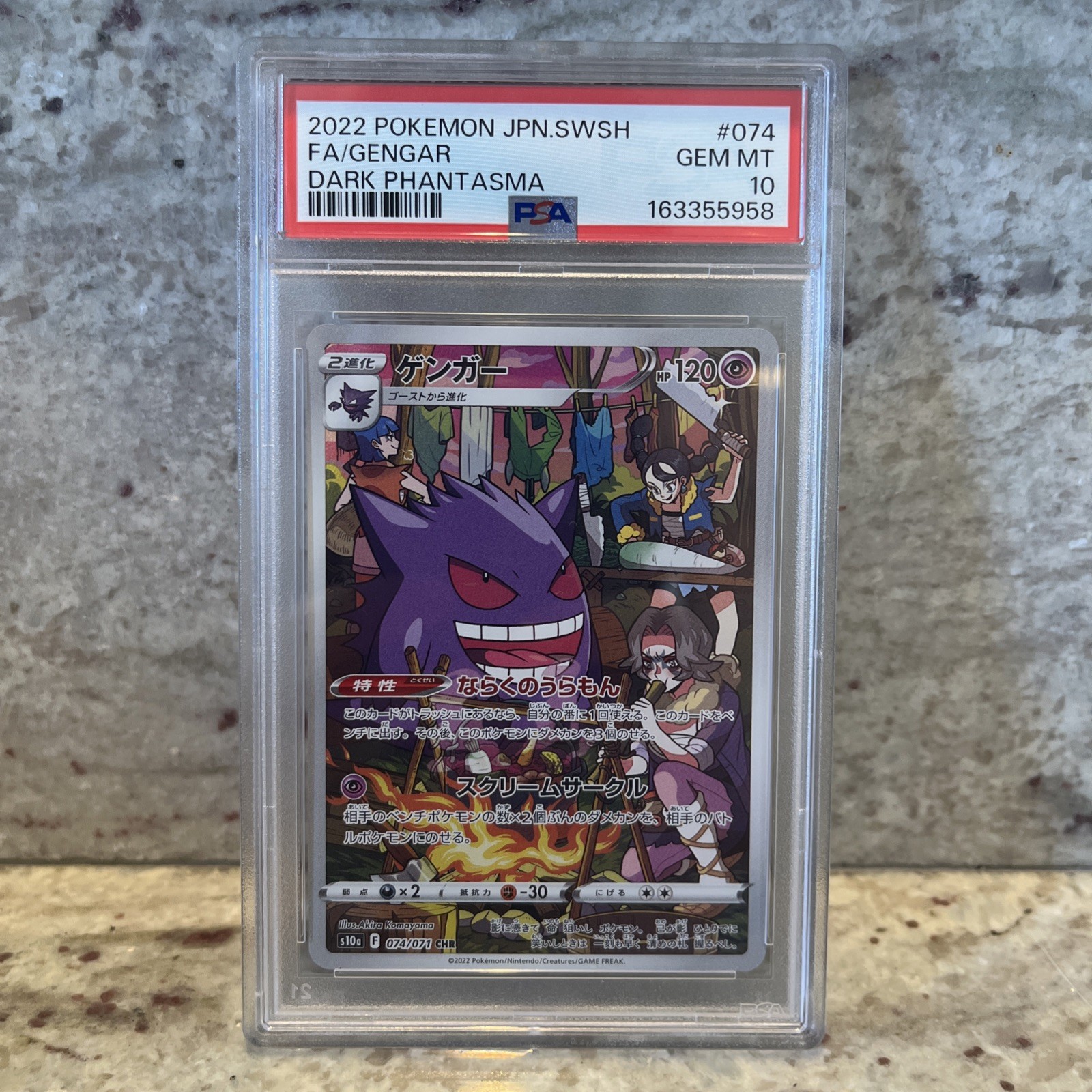2022 POKEMON JAPANESE SWORD & SHIELD DARK PHANTASMA #074 FULL ART/GENGAR PSA 10 2022 POKEMON JAPANESE SWORD & SHIELD DARK PHANTASMA #074 FULL ART/GENGAR PSA 10