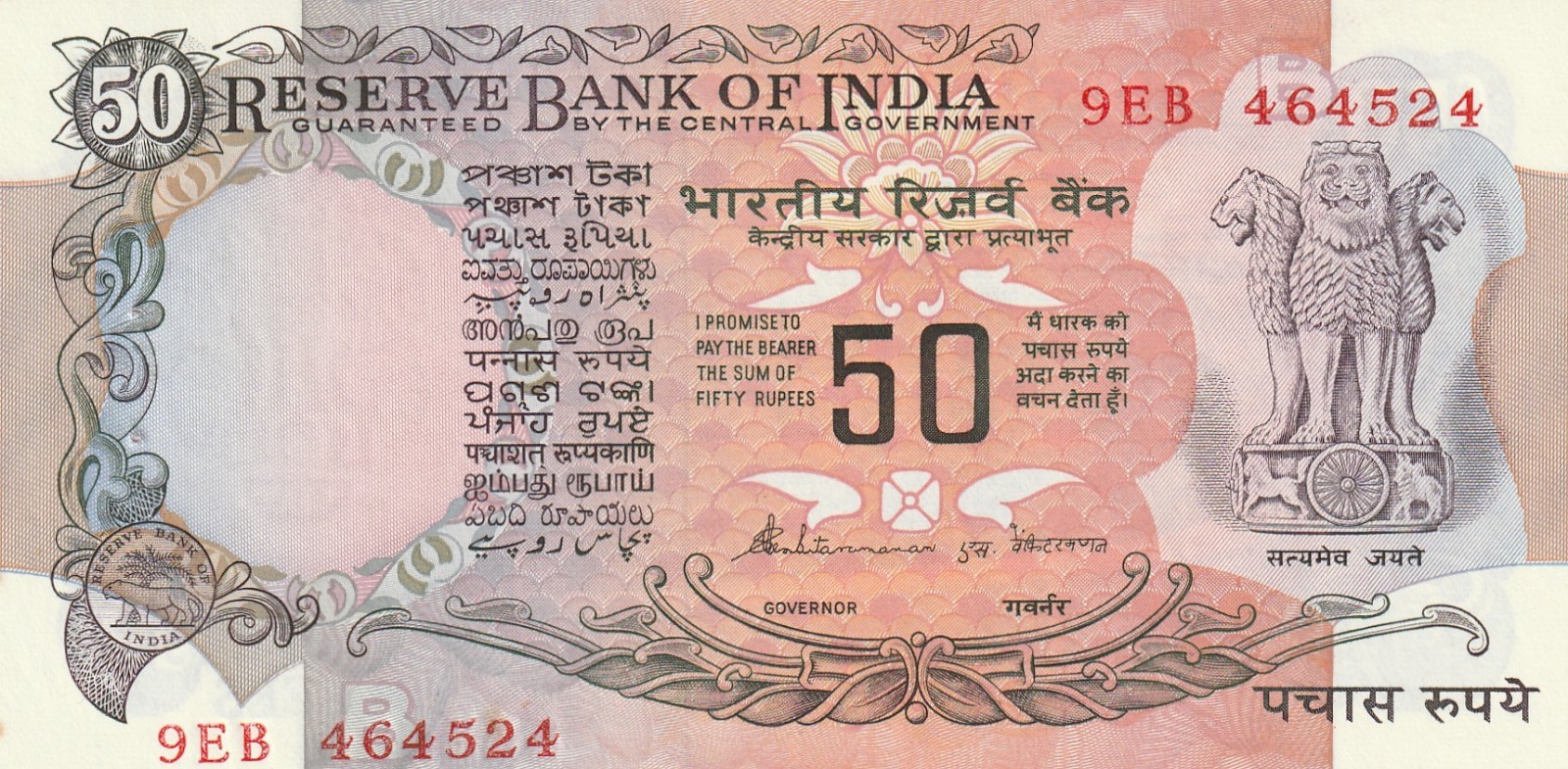 🇮🇳 INDIA 50 RUPEES , P 84 ,1970 ,  UNC * UNCIRCULATED BANKNOTES