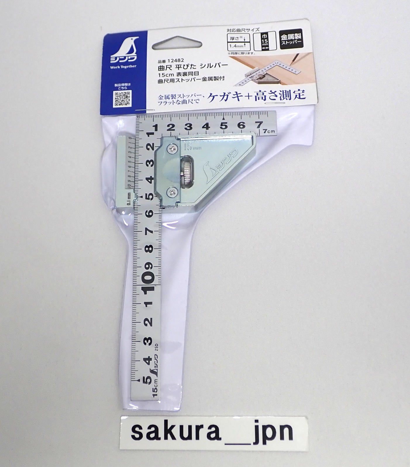 Shinwa Sokutei 12482 Flat Curve Ruler Stopper 150mm Metal Measuring Tool Japan