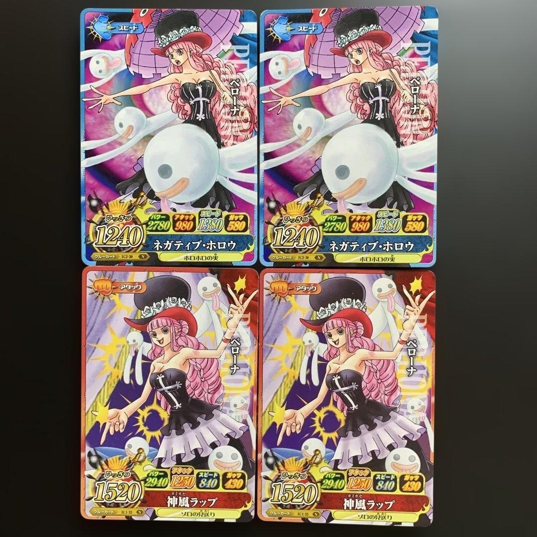 One Piece Perona Crew Cards Set of 4 Negative Hollow Kamikaze Rap Attacks