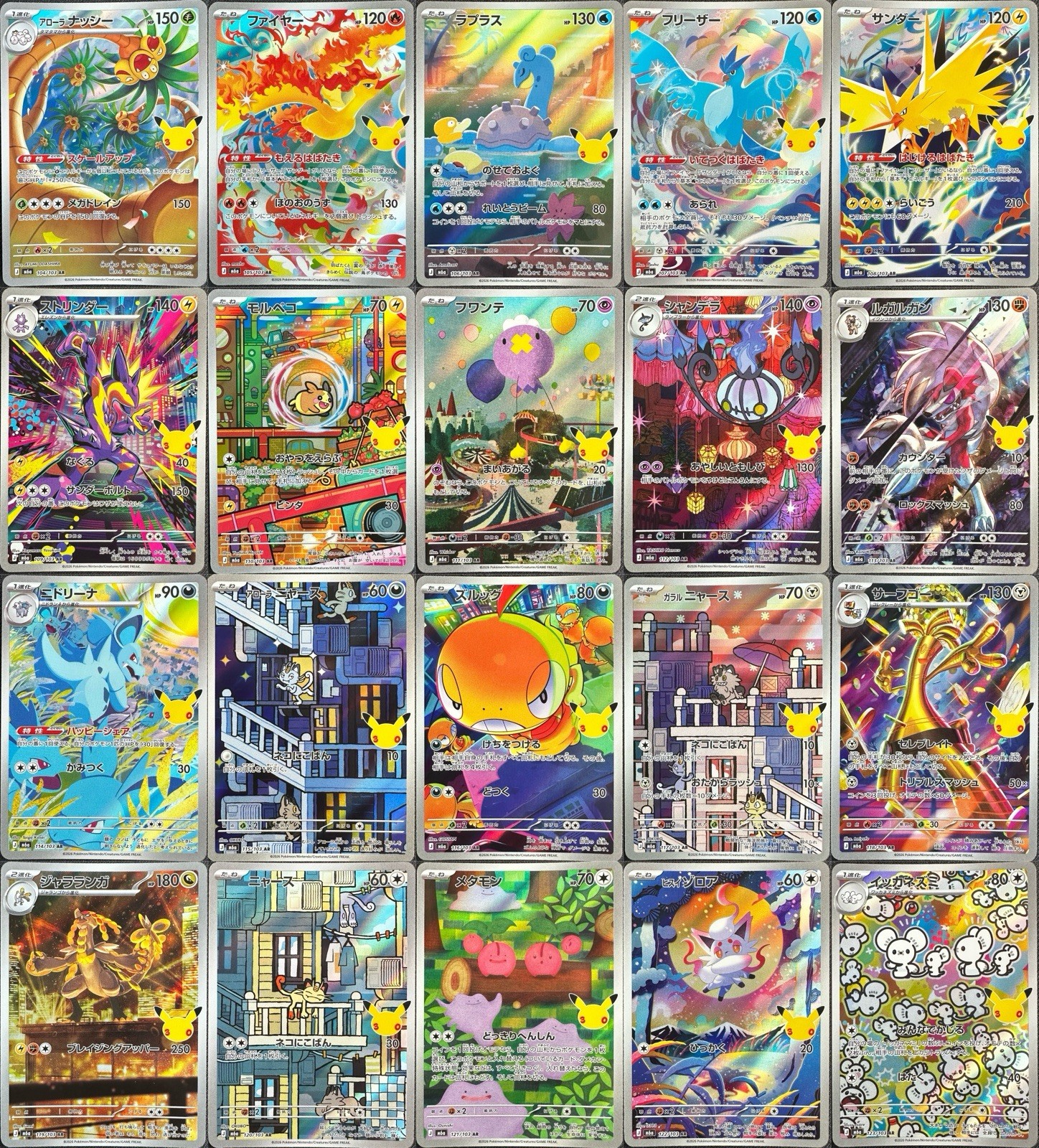 30th CELEBRATION AR FULL Complete Set M6a 104-123/103 Pokemon Japanese 2026 NM