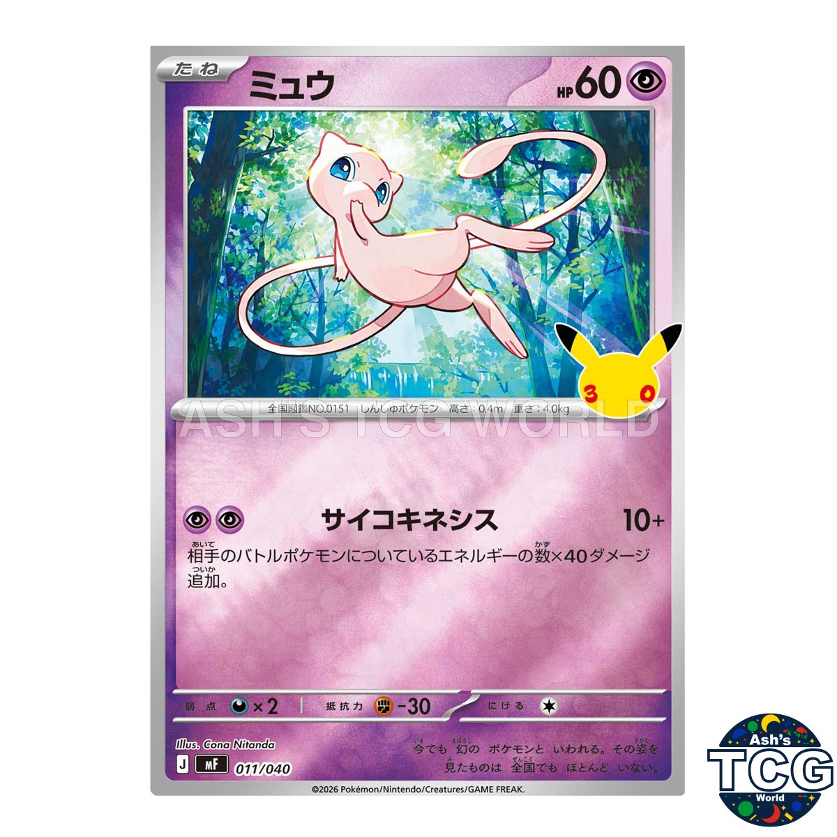 Mew 011/040 MF 30th CELEBRATION Espeon Umbreon Set Pokemon Card Japanese