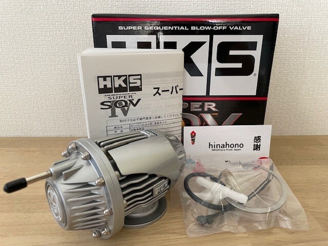 HKS Genuine Super SQV4 Sequential Blow Off Valve Kit Ver. Silver 71008-AK001 New HKS Genuine Super SQV4 Sequential Blow Off Valve Kit Ver. Silver 71008-AK001 New